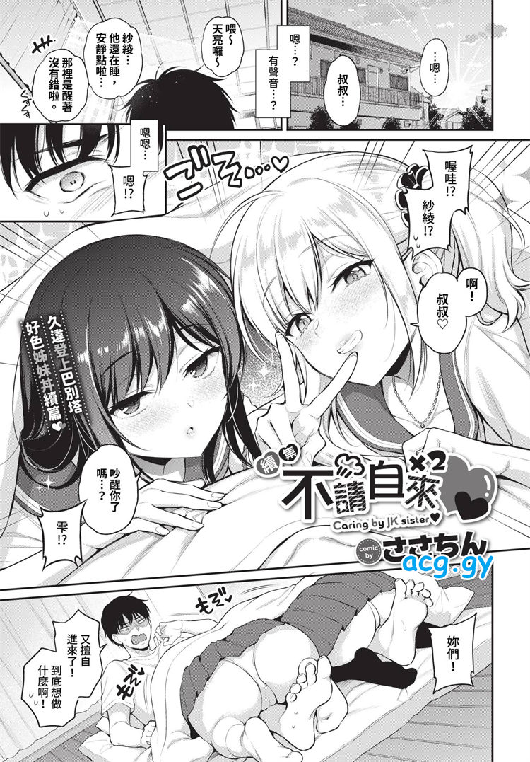 [文苑堂] COMIC BAVEL 2024年8月号 COMIC 巴別塔 磁力链接 340M