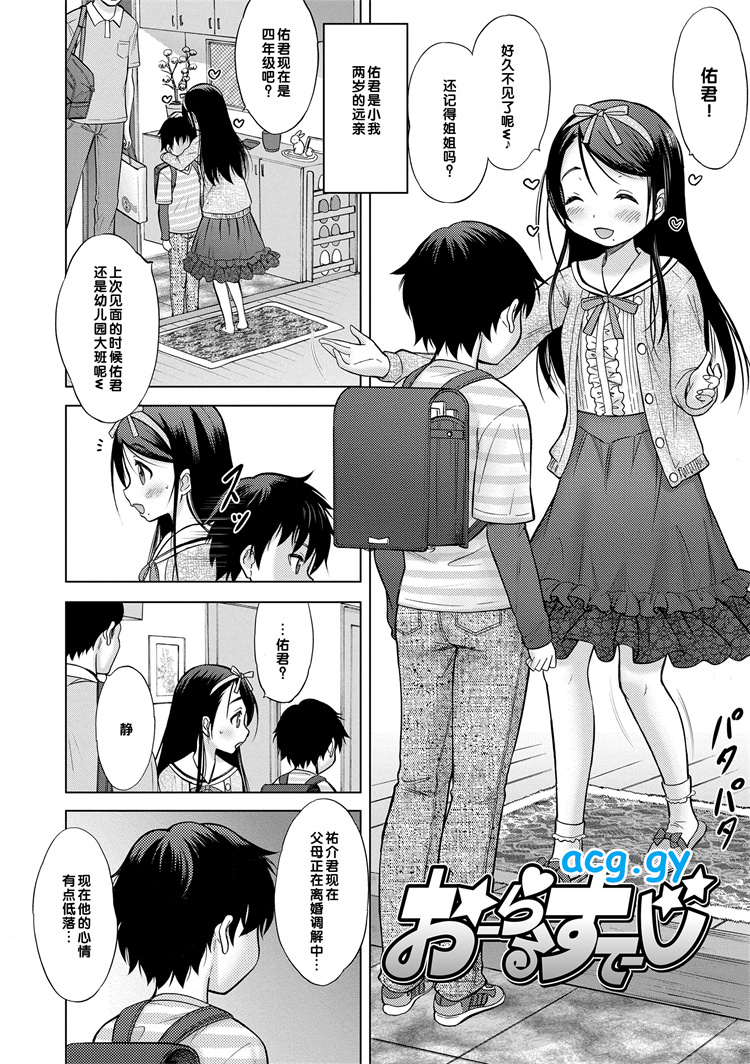 [猫男爵] 甘えて 吸って  磁力链接  792M