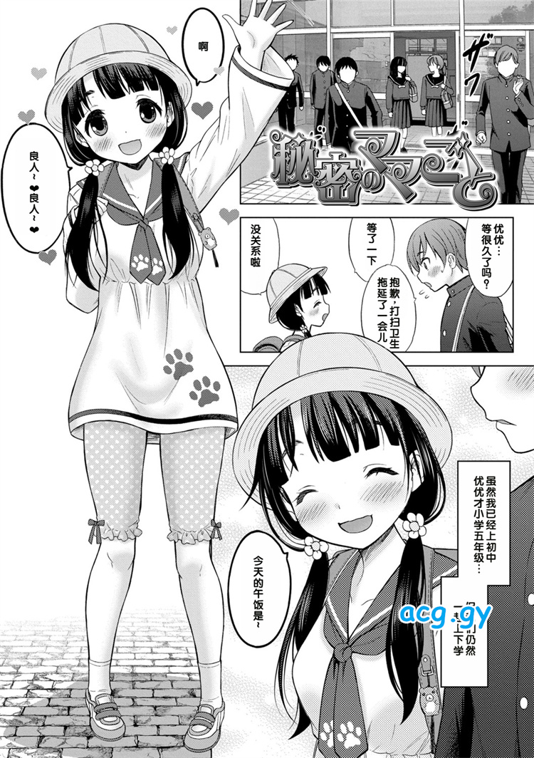 [猫男爵] いっしょにイケたね  磁力链接  260M