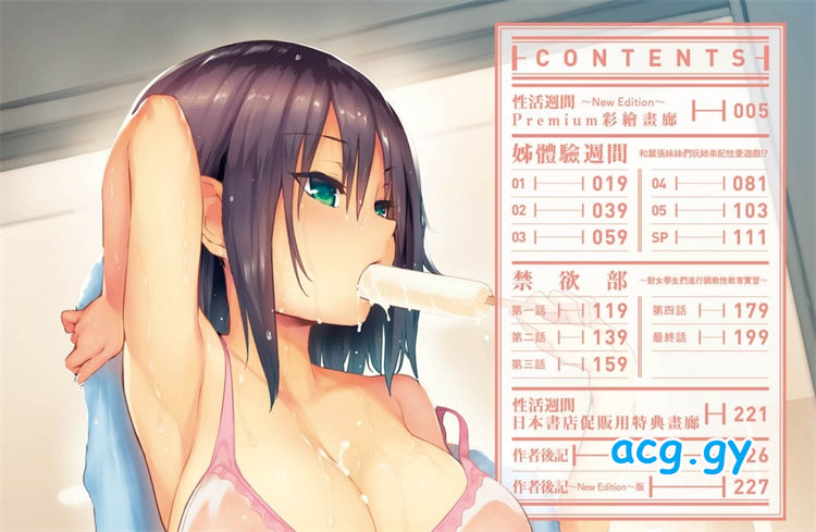 [みちきんぐ] 性活週間   磁力链接   297M