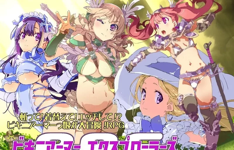 [RPG] [RPG/中出内射]比基尼铠甲探险队（ビキニアーマー エクスプローラーズ）完整版 STEAM官中[1.40GB]夸克