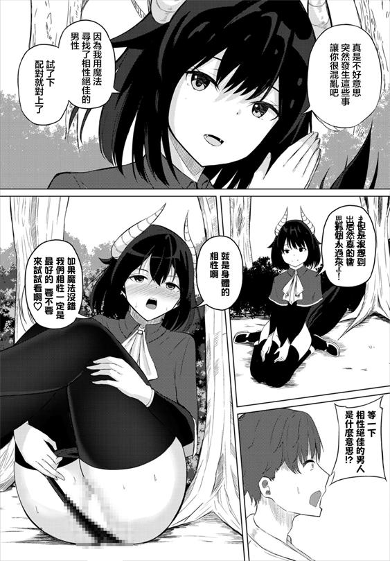 [白玉一号]_マッチングクエスト