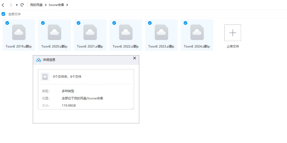 toone合集 120G/百度网盘