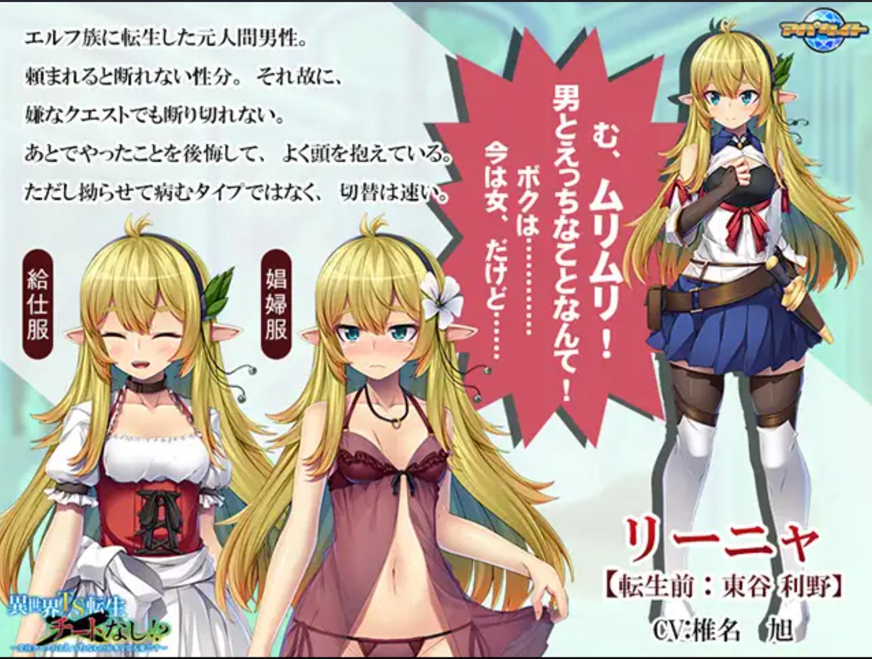 [ADV/汉化/TS/援交/精灵]異世界TS転生チートなし！？ ～受注クエストはえっちなものが多くて大変です～[PC/545M]