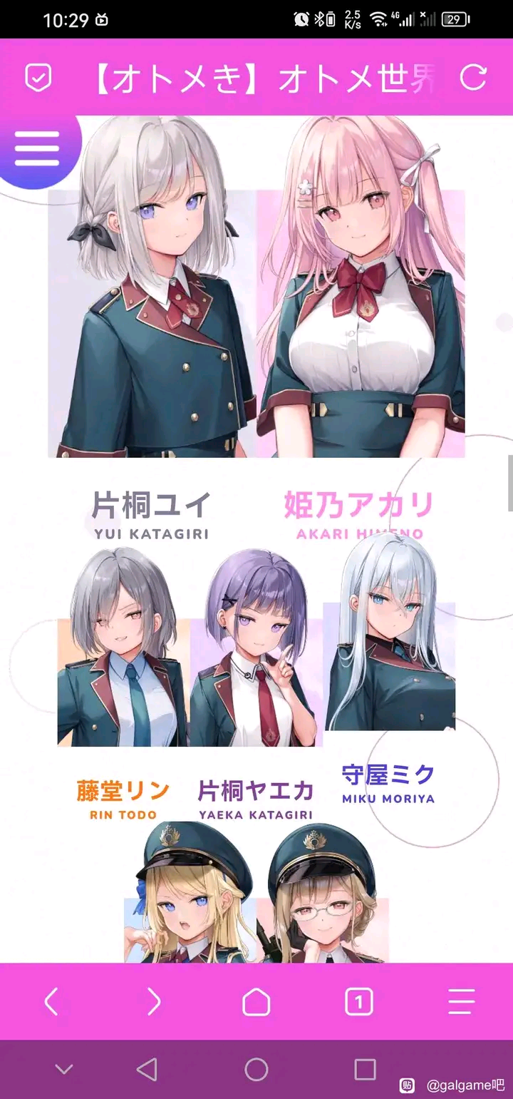 少女世界的生存法则(机翻汉化)
