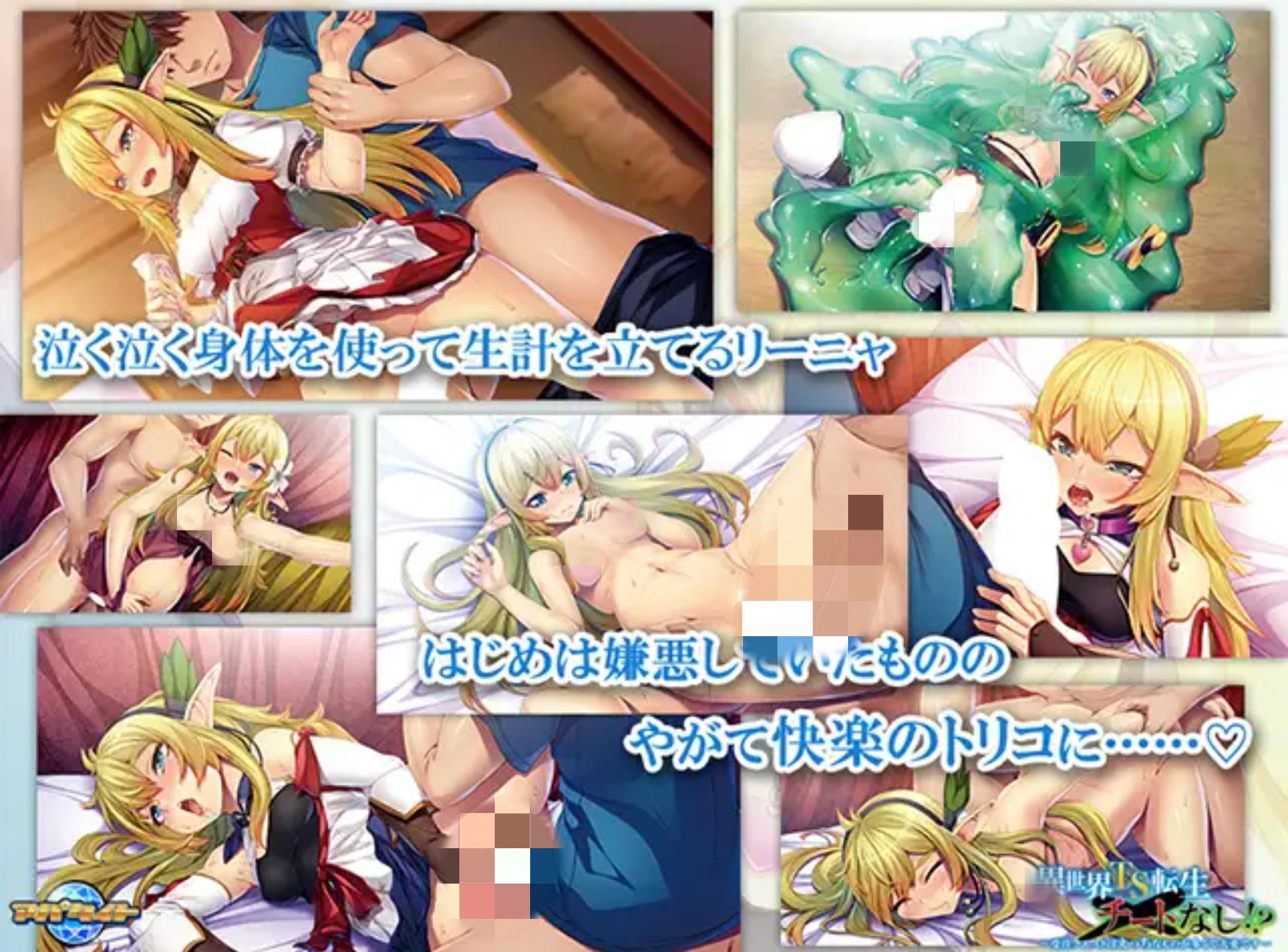 [ADV/汉化/TS/援交/精灵]異世界TS転生チートなし！？ ～受注クエストはえっちなものが多くて大変です～[PC/545M]
