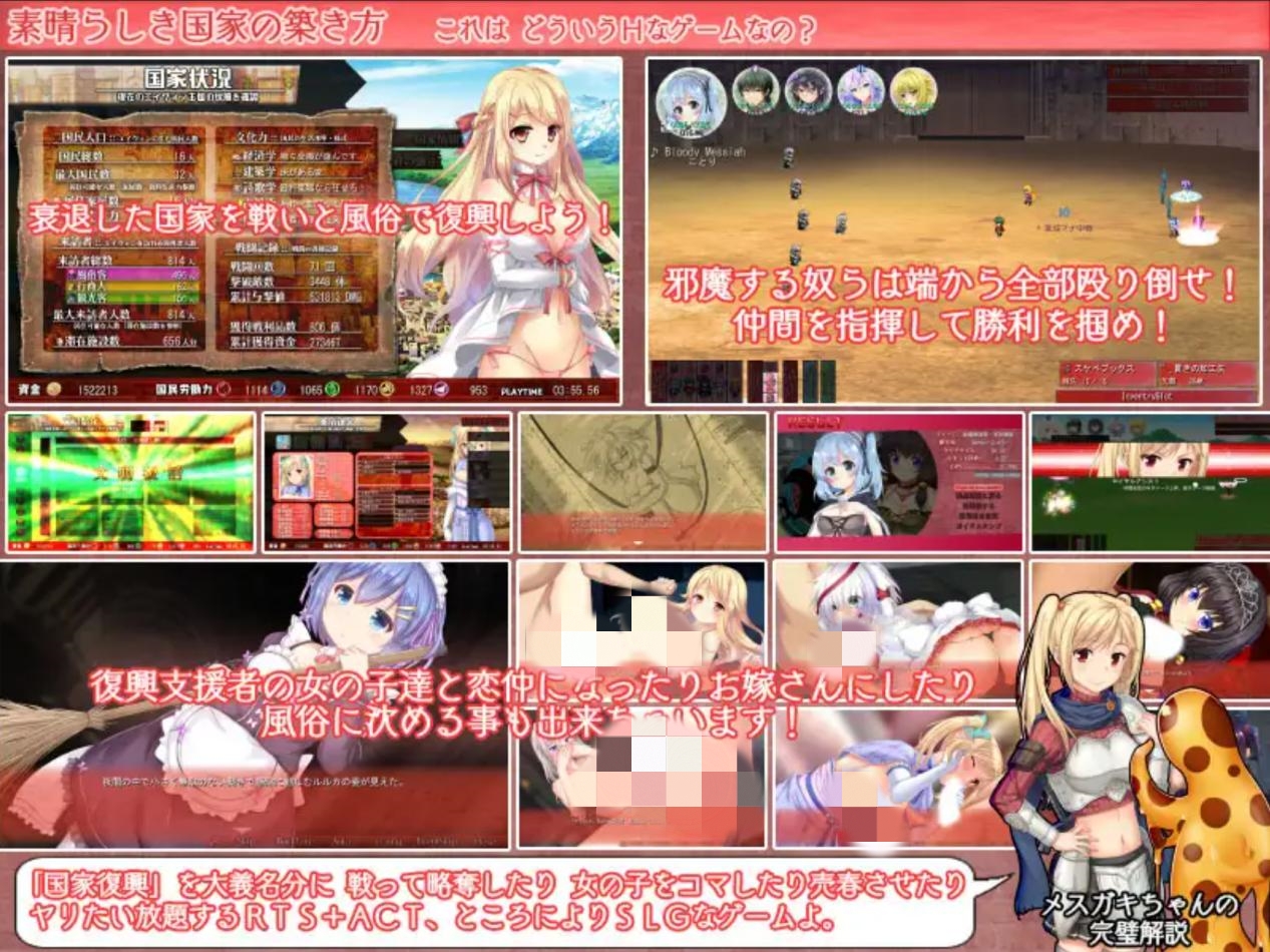 [大型战略SLG/动态/STEAM官中/援交/多P]美好国度的建设方略/素晴らしき国家の築き方[Ver1.05+全DLC+特典-多周目+存档+动画][5.94G]