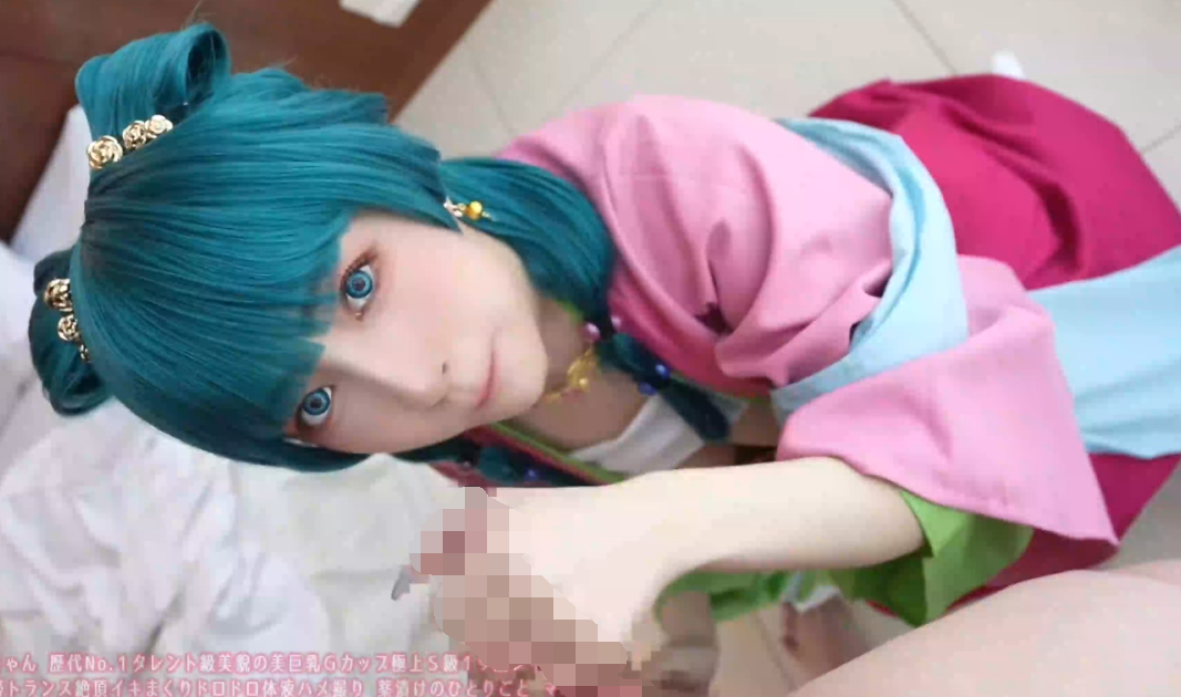 药屋少女的呢喃 猫猫cosplay后入、乳交榨精 【1V1.93G】