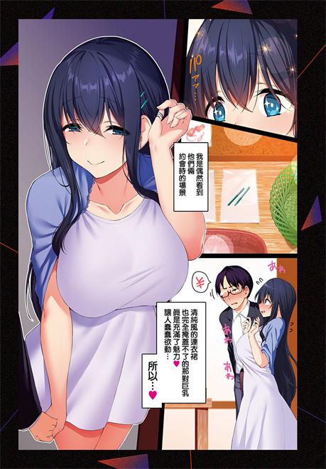 [左藤空気] 詩乃ちゃんねる～彼氏持ち文学JK浮気録