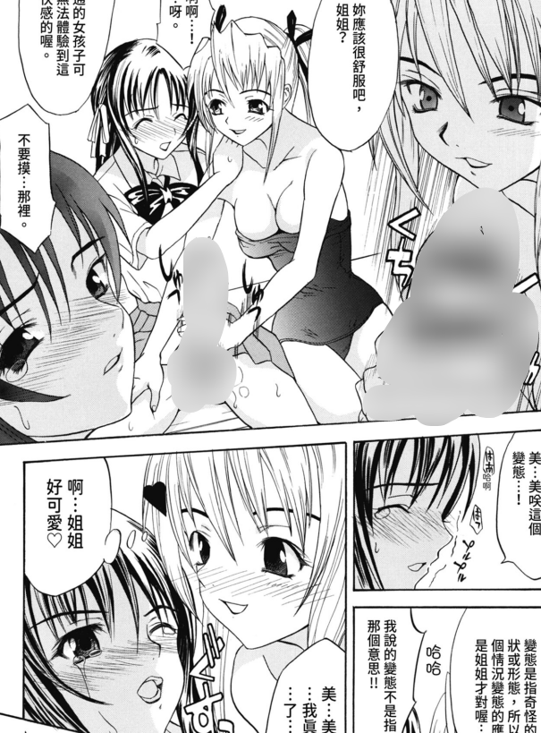 单行本-[わかなはなび] 初恋とフェラチオと精飲｜初戀與口交與吞精（219P,160M）