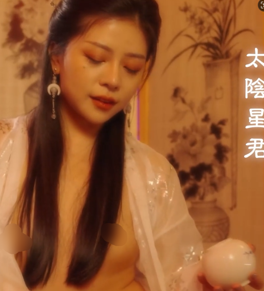麻豆传媒-黑神话前传  玉帝强上太阴星君（1V,641M）