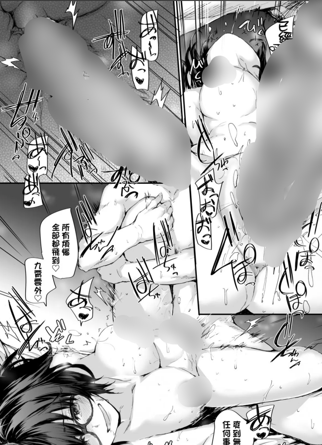 单行本-[スミヤ] おさがりセックスフレンド｜已開發的上門炮友（200P,233M）