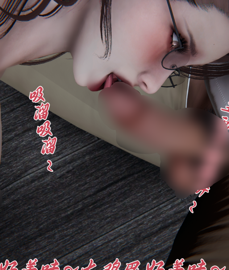 3D漫画-[见人就打] 妈妈成了家里保姆儿媳妇 第12章（176P,575M）