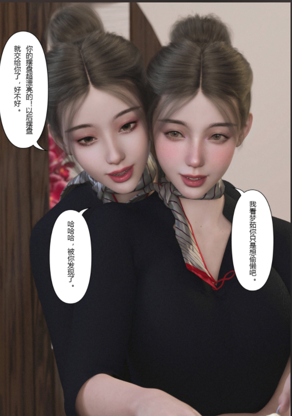 [3D全彩] 黏液之爱02-04[319P/290M]