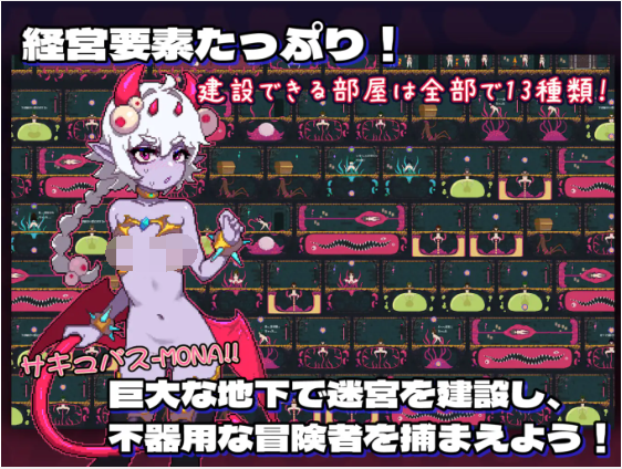 【像素SLG】MazeCave ~ 我的感官遮断触手地牢！DL官方中文版[新作]
