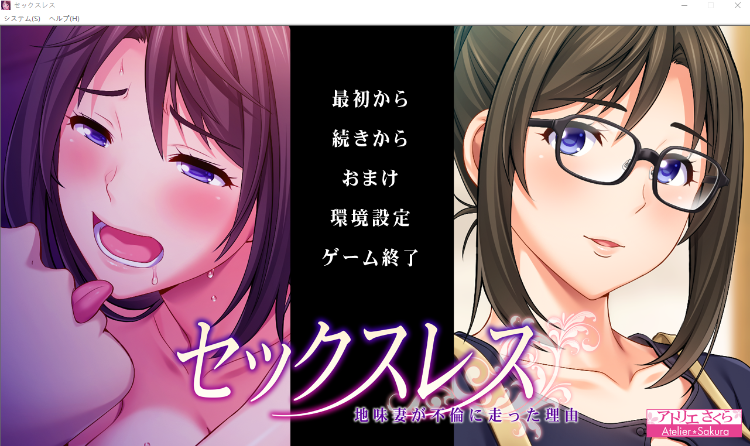 【拔作ADV】セックスレス 地味妻が不倫に走った理由 AI汉化版
