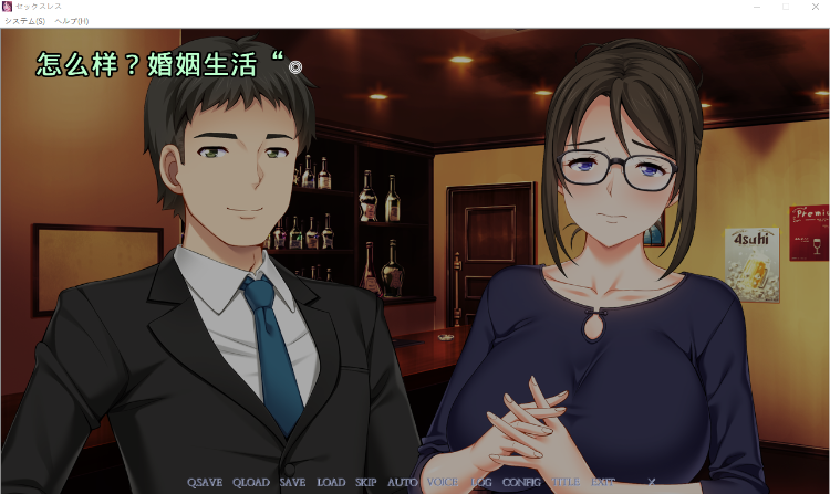 【拔作ADV】セックスレス 地味妻が不倫に走った理由 AI汉化版