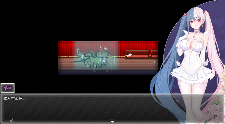 【国产RPG】夜幕之花 Ver0.399 官方中文步兵版