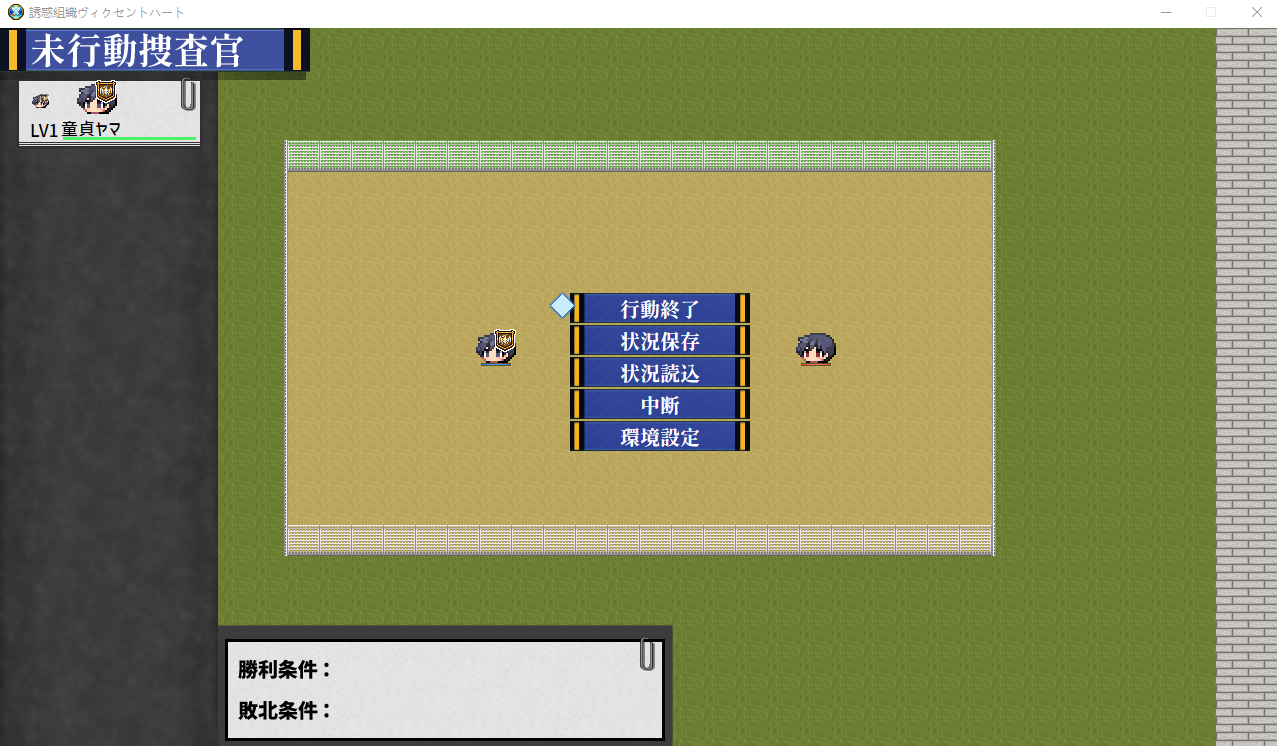 【战略SLG】誘惑組織ヴィクセントハート V0.2.1 AI汉化体験版