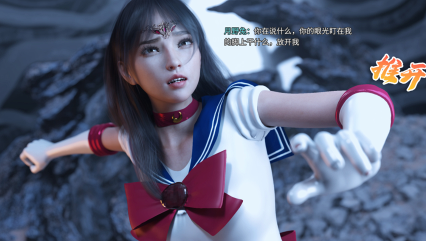 [3D全彩] 美少女戰士の殇05-09[511P/305M]
