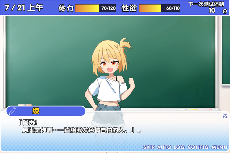 【日式SLG】[雌小鬼]メ○ガキ授業! 雌小鬼课堂！V2.00 精翻汉化版