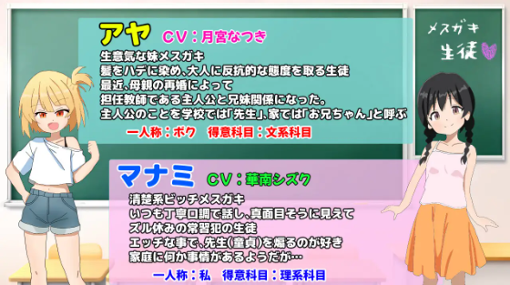 【日式SLG】[雌小鬼]メ○ガキ授業! 雌小鬼课堂！V2.00 精翻汉化版