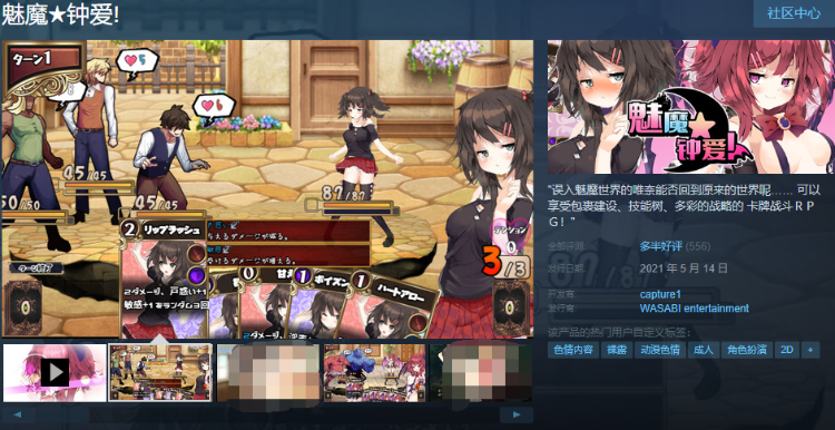【战斗卡牌SLG】魅魔★钟爱! Ver1.02 Steam官方中文版