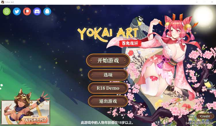 【塔防SLG】妖谈:百鬼夜行 Ver2.4.2+DLC官方中文步兵修复版