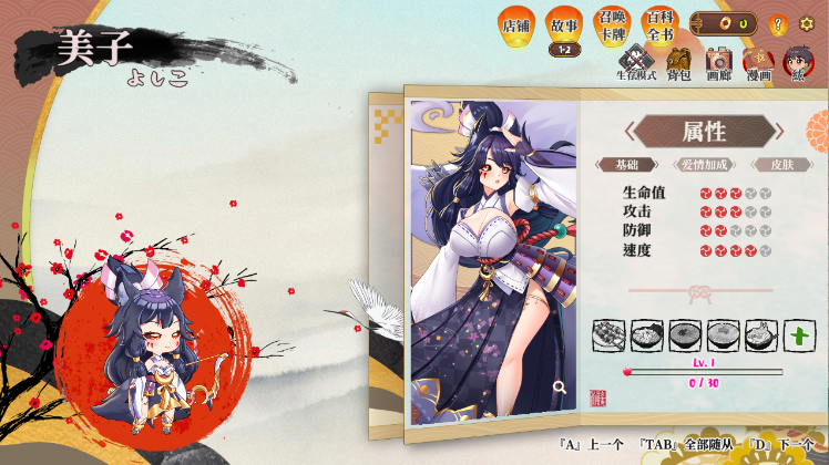 【塔防SLG】妖谈:百鬼夜行 Ver2.4.2+DLC官方中文步兵修复版