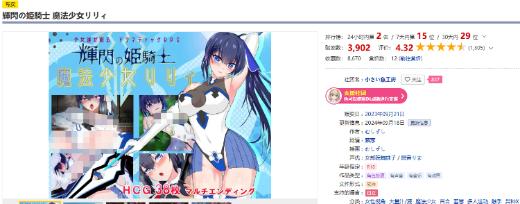【日式RPG】輝閃の姫騎士 魔法少女リリィ 机翻汉化版