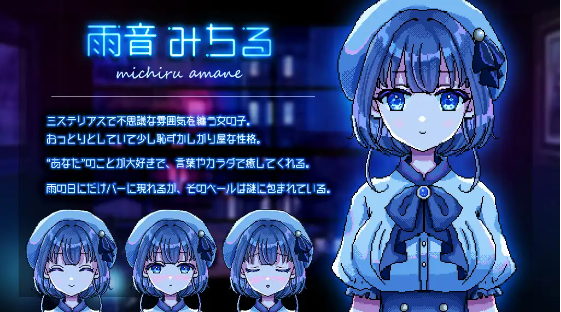 【日式SLG】[像素] 雨音に満ちる夜 ～A night filled with the sound of rain～ Ver1.11 AI汉化版