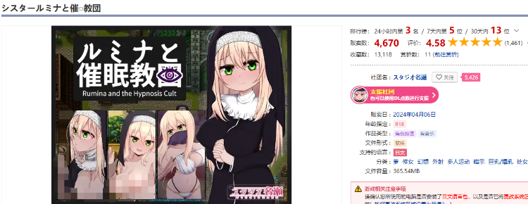【日式RPG】卢米娜修女和催眠教团 DL官方AI汉化版