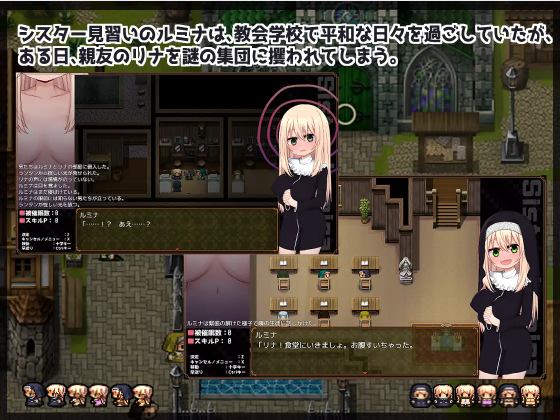 【日式RPG】卢米娜修女和催眠教团 DL官方AI汉化版