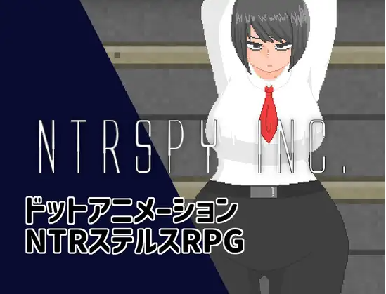 【日式RPG】NTRSPY inc. Ver1.02 AI汉化版