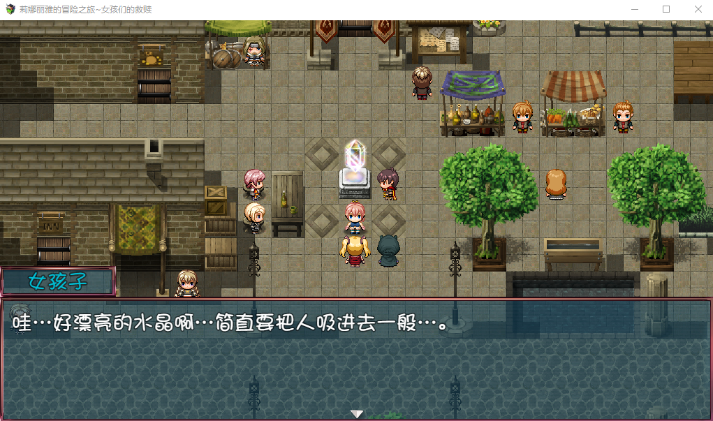 【日式RPG】莉娜丽雅的冒险之旅~女孩们的救赎 精翻汉化版
