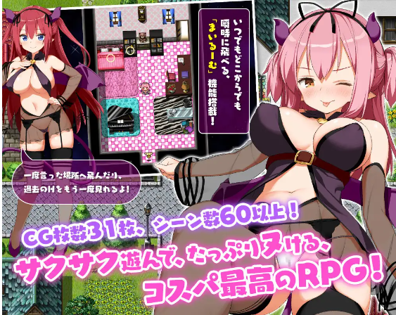 【爆款RPG】淫魔ネムのChuChu精液探検記-Succubus Rem Ver1.01 官方中文版