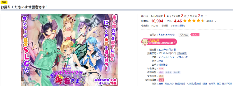 【日式RPG】お帰りくださいませ勇者さま! Ver1.3 AI汉化版