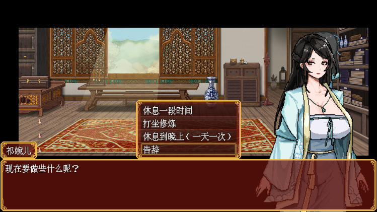 【像素RPG】合欢宗女修传 Ver0.167 官方中文版
