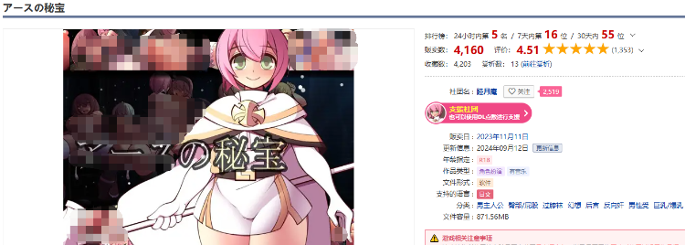【日式RPG】アースの秘宝 AI汉化版