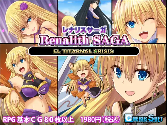 【战略SLG】蕾娜莉丝传奇(レナリスサーガ)-Ver1.31 精翻汉化版