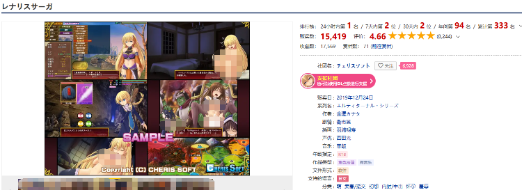 【战略SLG】蕾娜莉丝传奇(レナリスサーガ)-Ver1.31 精翻汉化版