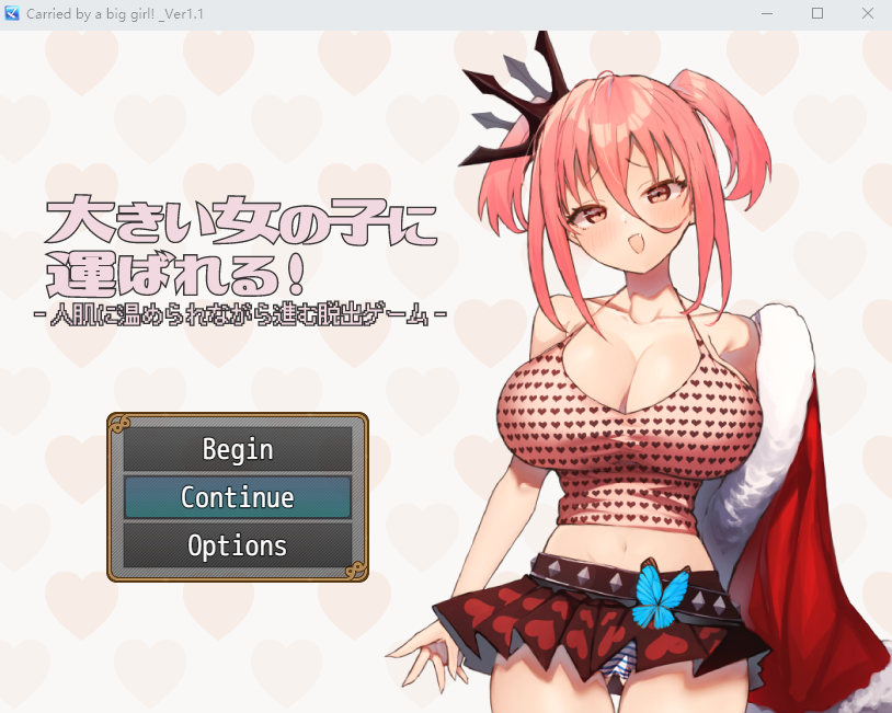 【日式RPG】大きい女の子に運ばれる! V1.1 云翻汉化版