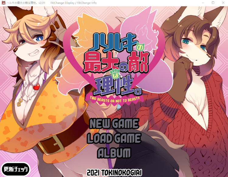 【日式RPG】ハルキの最大の敵は理性。 Ver2.01 AI汉化版+设定集