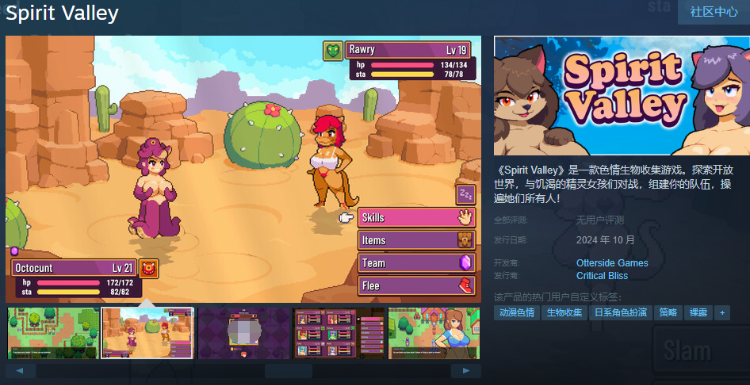 【像素RPG】Spirit Valley Steam官方中文测试版