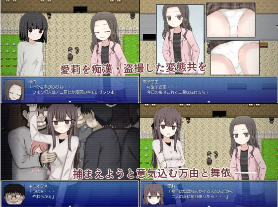 【日式RPG】万由と舞依の潜入調査 AI汉化版