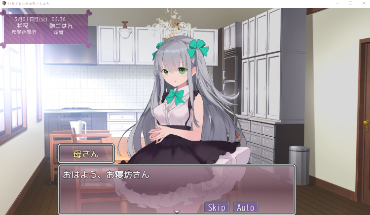 【养成SLG】いもうとしみゅれーしょん! AI汉化版[新作]