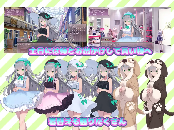 【养成SLG】いもうとしみゅれーしょん! AI汉化版[新作]