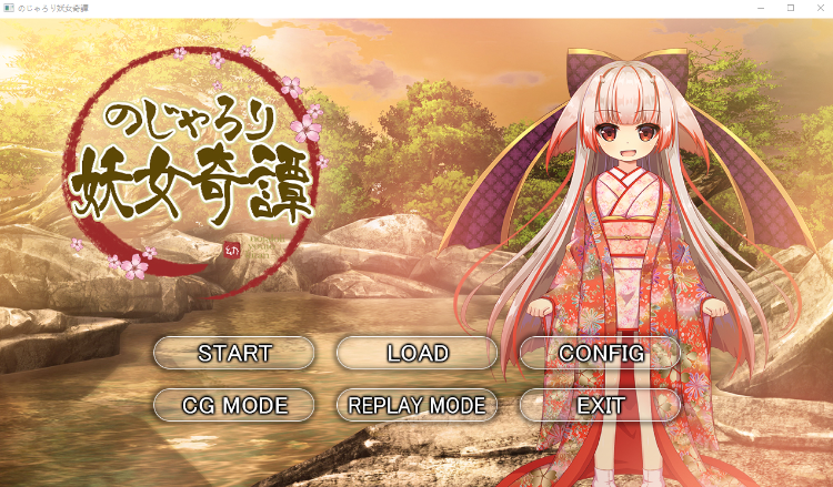 【日式SLG】のじゃろり妖女奇譚 Claude3.5汉化版