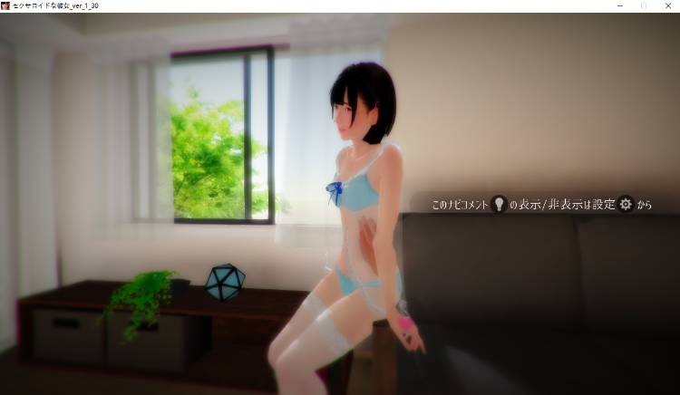 【互动SLG】[3D]セクサロイドな彼女 Ver1.30[生肉]