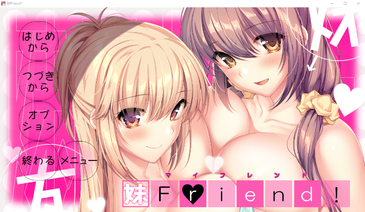 【超拔作ADV】[竹子社]妹Friend！Claude3.5汉化版